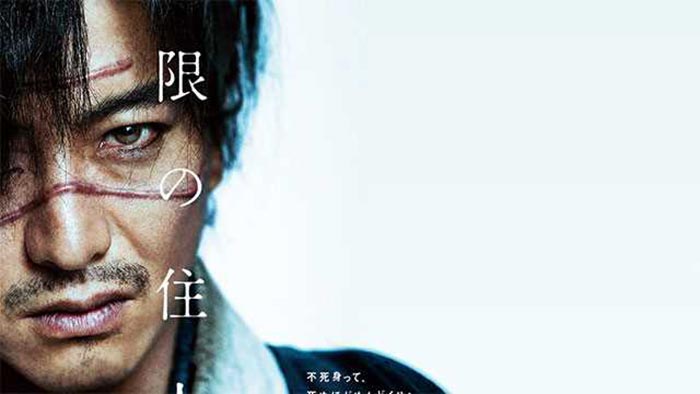 Tráiler de la adaptación live action del manga ‘Blade of the Immortal’