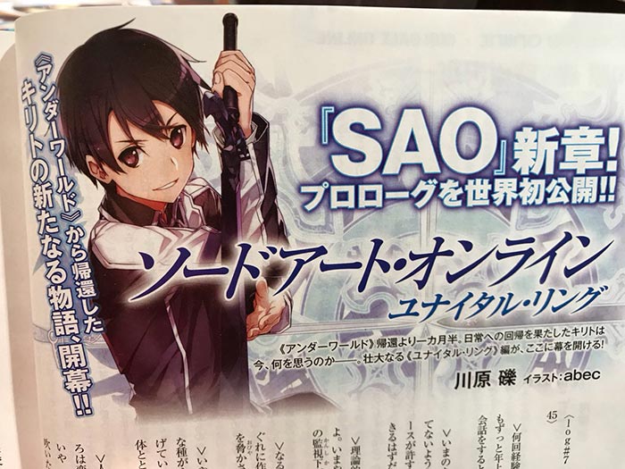 ‘Sword Art Online: Unital Ring’ será la próxima entrega de SAO